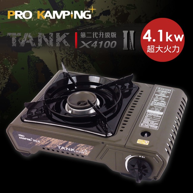 【PRO KAMPING領航家】TANK第二代升級版4.1KW瓦斯爐(附硬盒) X4100-II-細節圖3