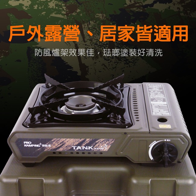 【PRO KAMPING領航家】TANK第二代升級版4.1KW瓦斯爐(附硬盒) X4100-II-細節圖4