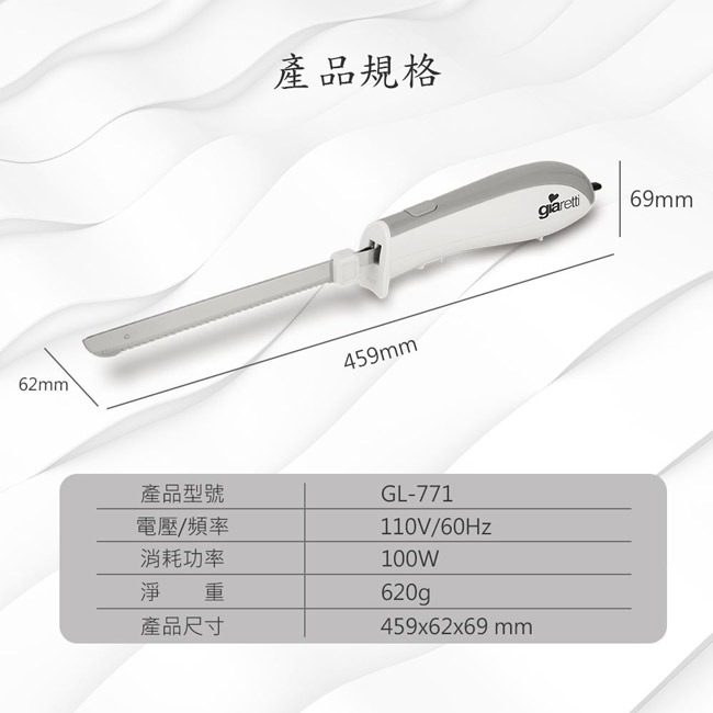 【Giaretti珈樂堤】多功能電動麵包刀 GL-771-細節圖11