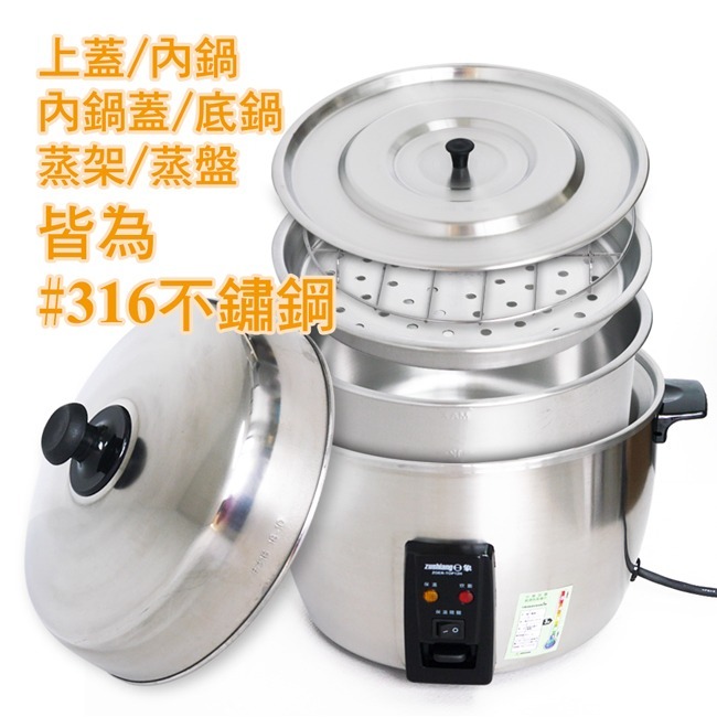 【zushiang日象】12人份全機316不鏽鋼養生電鍋 ZOER-TOP12H-細節圖3