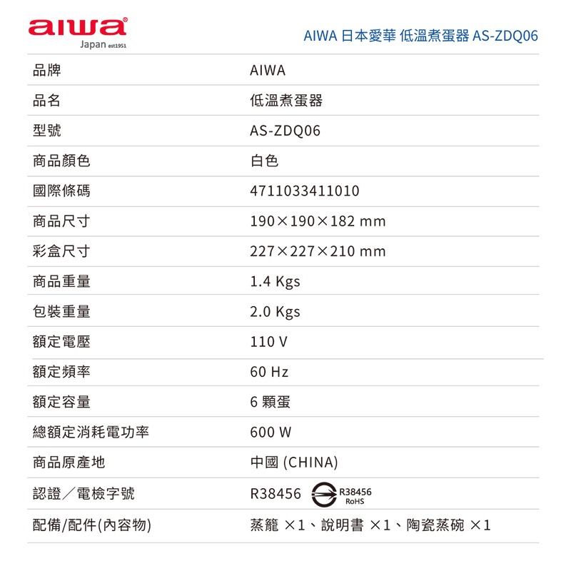 【AIWA愛華】多功能低溫煮蛋器 AS-ZDQ06-細節圖11