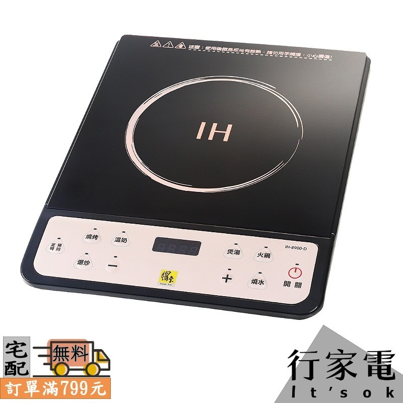 【鍋寶】微電腦定時電磁爐 IH-8900-D-細節圖2