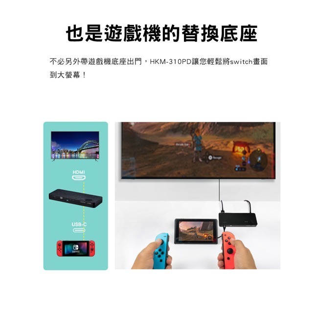 【PX大通】USB-C HDMI 4K KVM電腦手機高效率擴充三進一出切換器 HKM-310PD-細節圖8