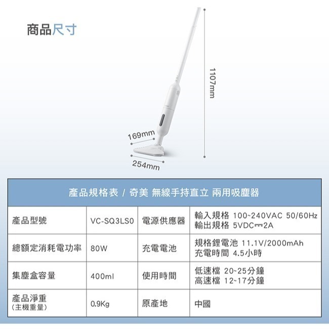 【CHIMEI奇美】無線手持直立兩用吸塵器 可車用吸塵器 VC-SQ3LS0-細節圖10