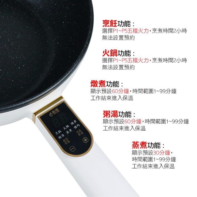 【SUPA FINE勳風】4L微電腦多功能電炒鍋/蒸煮鍋 NHF-K8335-細節圖8
