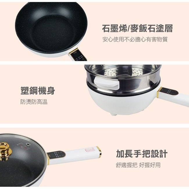 【SUPA FINE勳風】4L微電腦多功能電炒鍋/蒸煮鍋 NHF-K8335-細節圖9