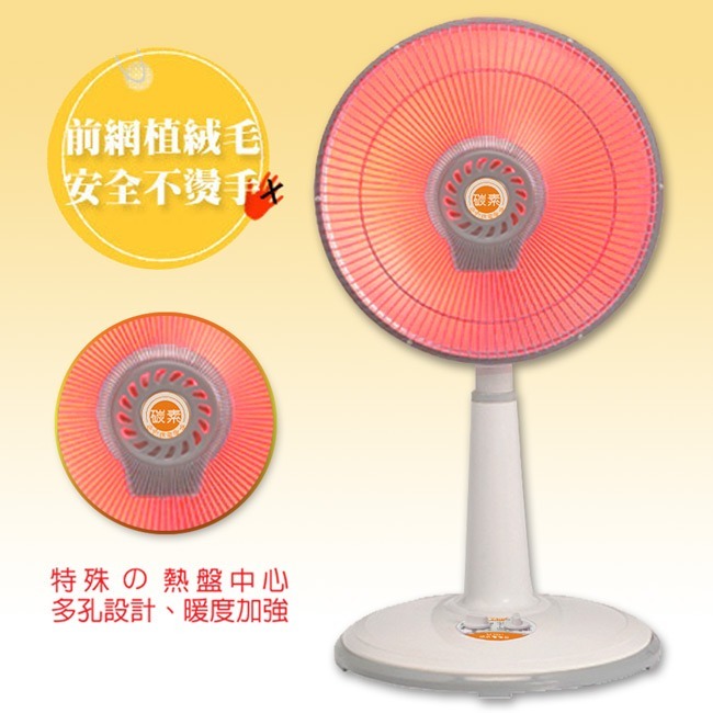 【良將牌】14吋桌立兩用碳素電暖器 LJ-966T-細節圖3