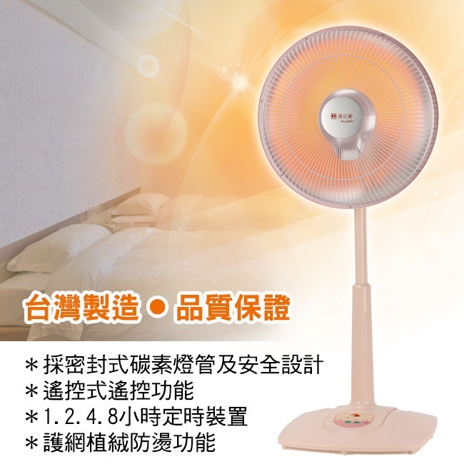 優佳麗 16吋可升降定時 遙控碳素電暖器 HY-616-細節圖3