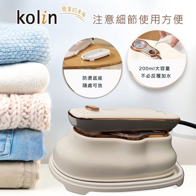 【Kolin歌林】平燙/掛燙2合1蒸氣電熨斗 KAS-XK6218-細節圖10