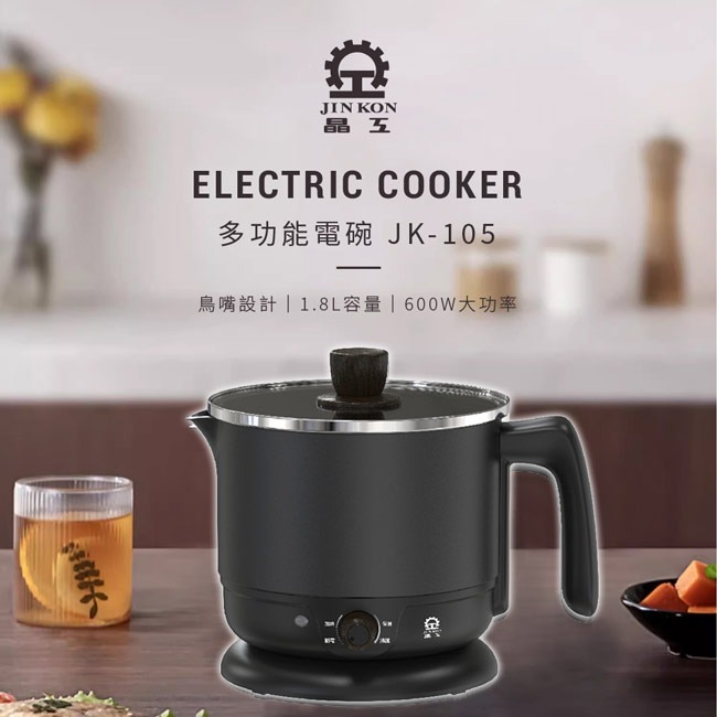 【晶工牌】1.8L多功能不鏽鋼電碗/美食鍋 JK-105-細節圖3