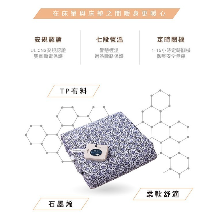 【韓國甲珍】石墨烯恆溫定時電熱毯 NH3500 不挑色-細節圖4