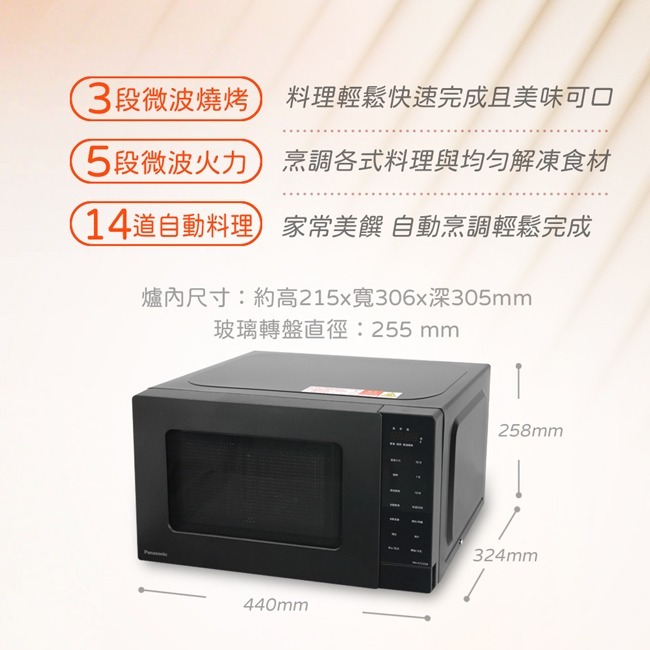 【Panasonic國際牌】20L燒烤微波爐 NN-GT22QB-細節圖6