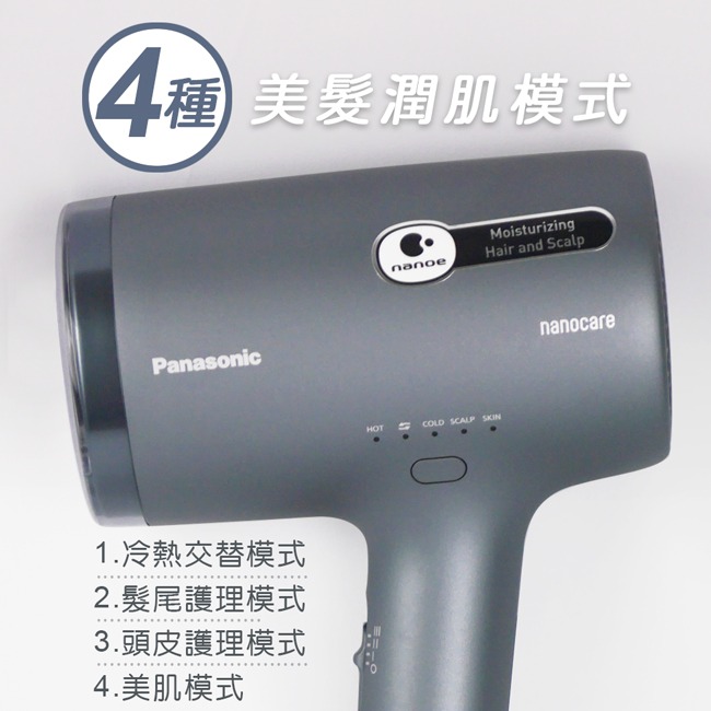 【Panasonic國際牌】奈米水離子吹風機 EH-NA9N-細節圖4