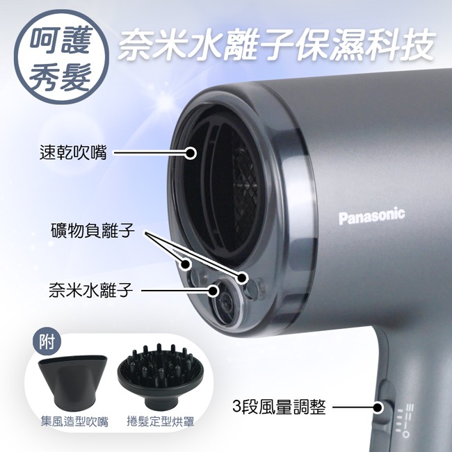 【Panasonic國際牌】奈米水離子吹風機 EH-NA9N-細節圖5