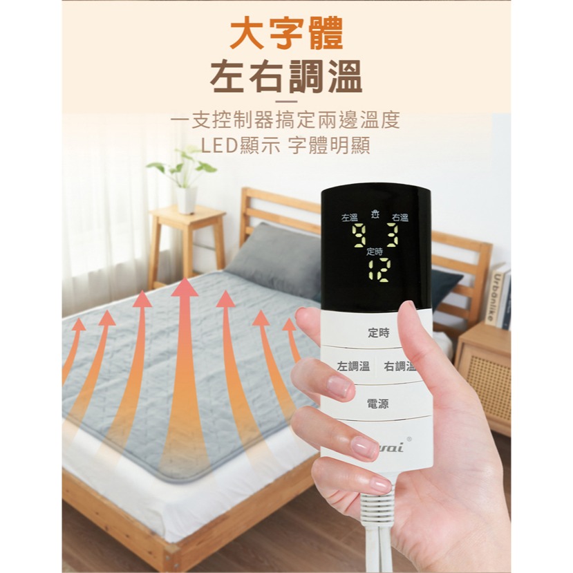 【Dowai多偉】微電腦雙人獨立溫控可水洗石墨烯電熱毯 EL-206-細節圖4