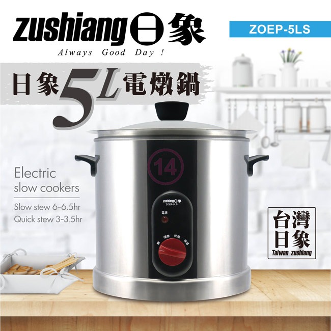 【zushiang日象】5公升電燉鍋 ZOEP-5LS-細節圖3