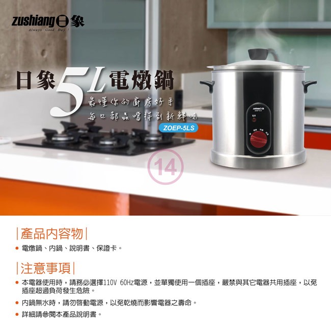 【zushiang日象】5公升電燉鍋 ZOEP-5LS-細節圖7