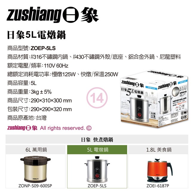 【zushiang日象】5公升電燉鍋 ZOEP-5LS-細節圖8