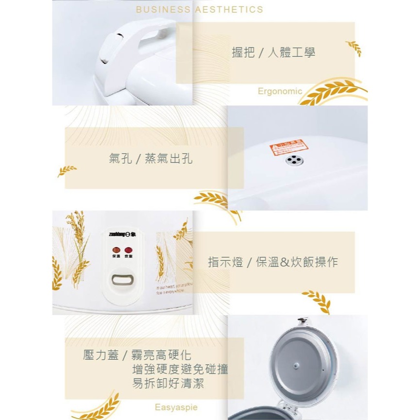 【zushiang日象】18人份立體保溫電子鍋(白色) ZS-EM18W-細節圖5