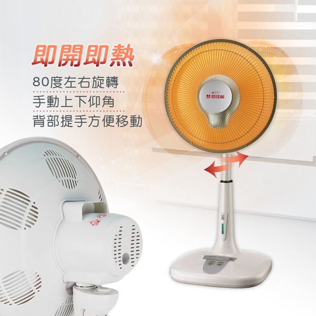 【優佳麗】12吋碳素定時遙控電暖器 HY-612ION-細節圖6