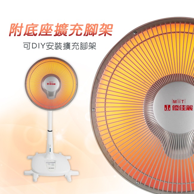 【優佳麗】12吋碳素定時遙控電暖器 HY-612ION-細節圖8