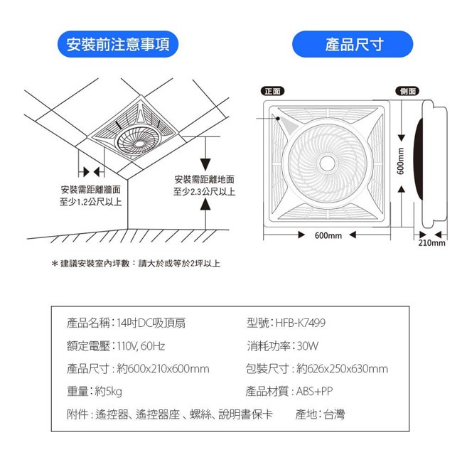 【SUPA FINE勳風】14吋第二代DC智能循環語音吸頂扇 HFB-K7499-細節圖11