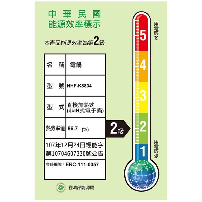 【SUPA FINE勳風】3-5人份電子鍋 NHF-K8834-細節圖10