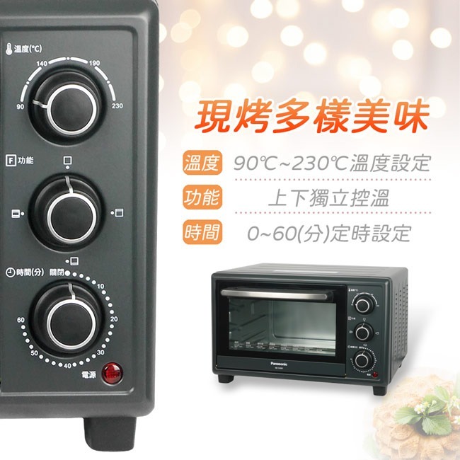 【Panasonic國際牌】20公升電烤箱 NB-H2001-細節圖4