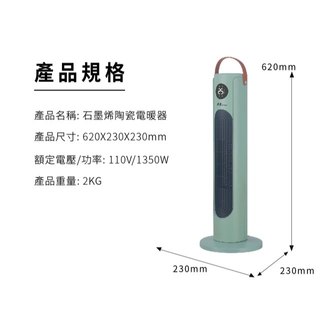 【北方】石墨烯陶瓷遙控電暖器 PTC655S-細節圖10