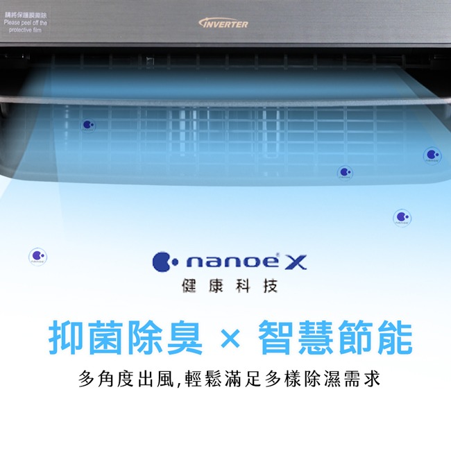 【Panasonic國際牌】14公升變頻高效型除濕機 F-YV28NXK-細節圖5