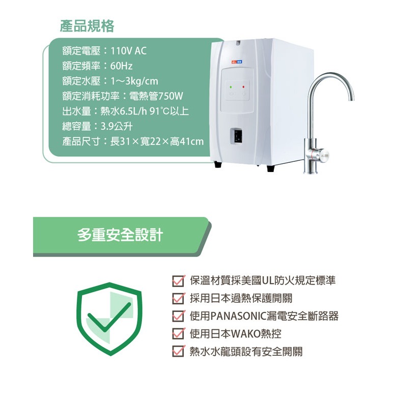 【東龍】冷熱廚下型飲水供應機 TE-1211K-細節圖4