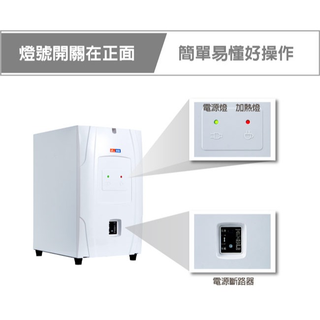 【東龍】冷熱廚下型飲水供應機 TE-1211K-細節圖9