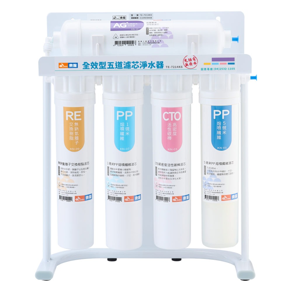 【東龍】全效型五道濾芯免插電淨水器 TE-7214KS-細節圖2
