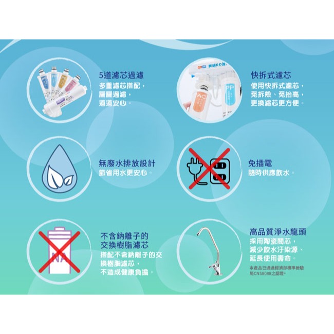 【東龍】全效型五道濾芯免插電淨水器 TE-7214KS-細節圖4