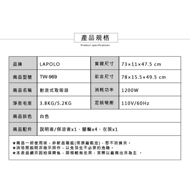 【LAPOLO藍普諾】對流式房間、浴室兩用電暖器 TW-969-細節圖7