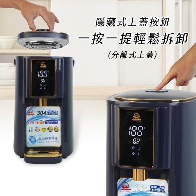 【日虹牌】5L智能調溫電熱水瓶 RH-5058-細節圖7