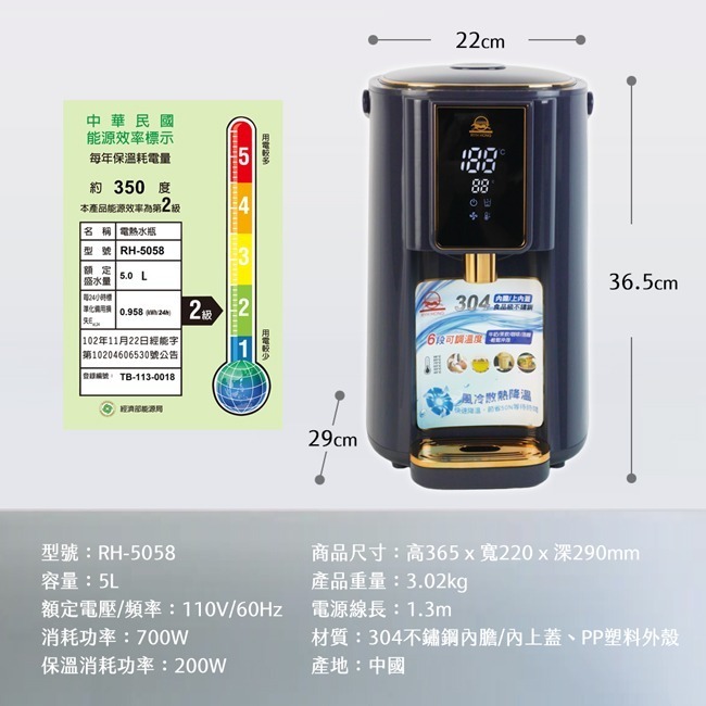 【日虹牌】5L智能調溫電熱水瓶 RH-5058-細節圖8