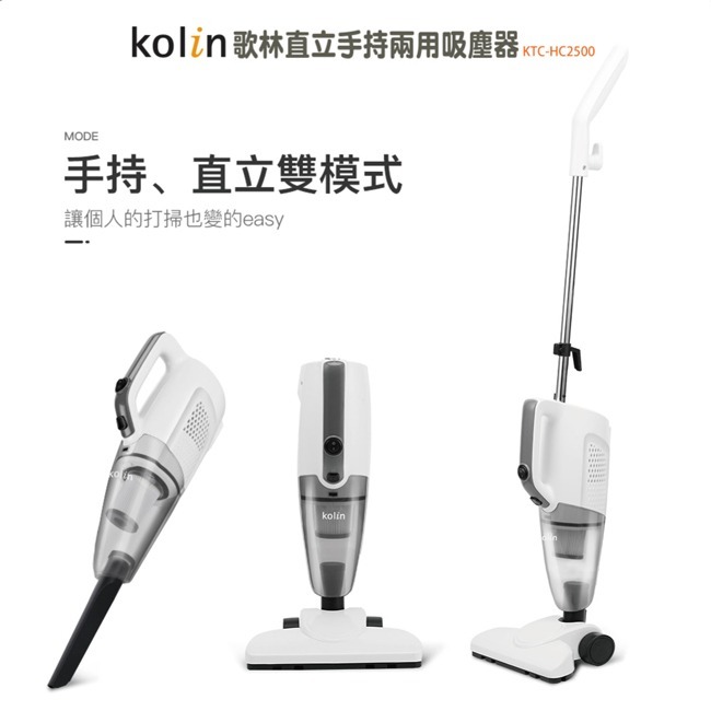 【KOLIN歌林】直立手持兩用吸塵器 KTC-HC2500-細節圖4