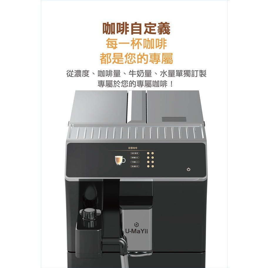 【U-MaYii優曼義】義式全自動智能型多功能咖啡機 IT-089-細節圖6