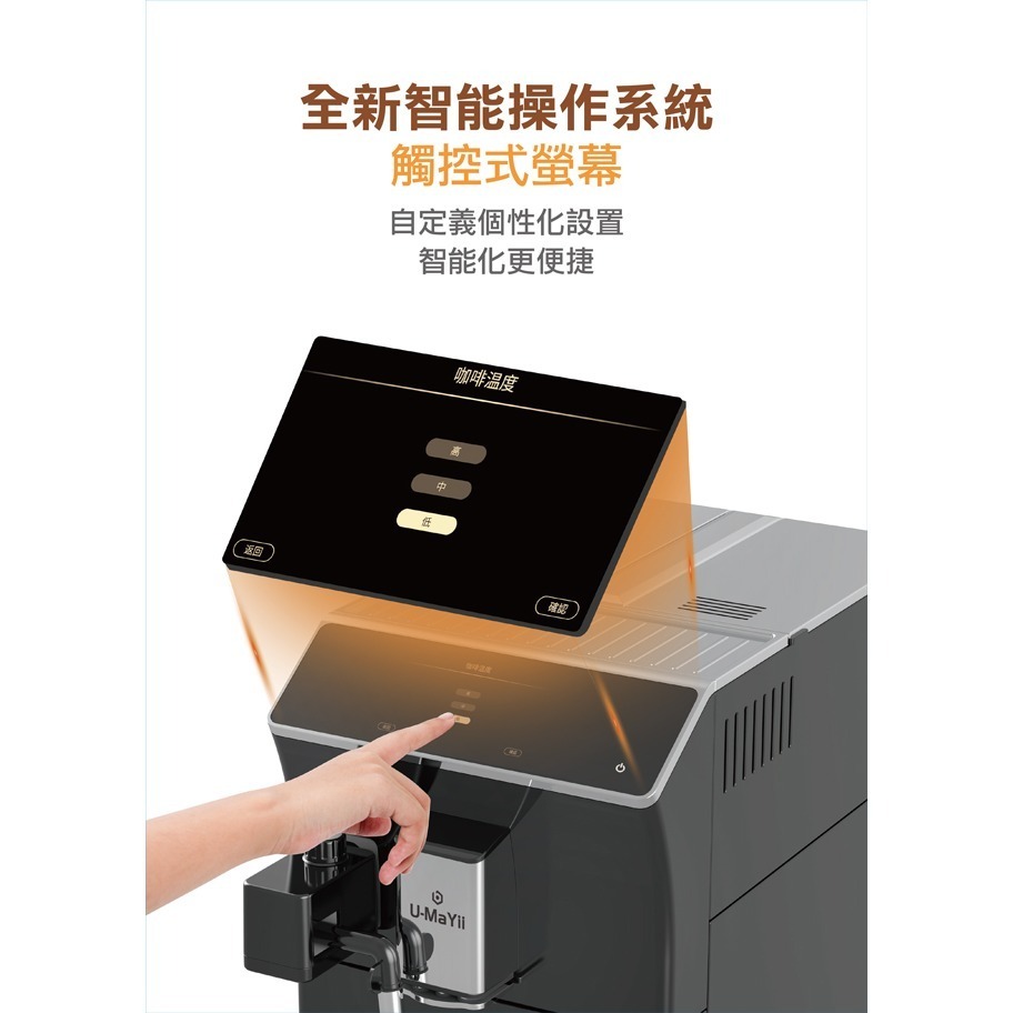 【U-MaYii優曼義】義式全自動智能型多功能咖啡機 IT-089-細節圖8