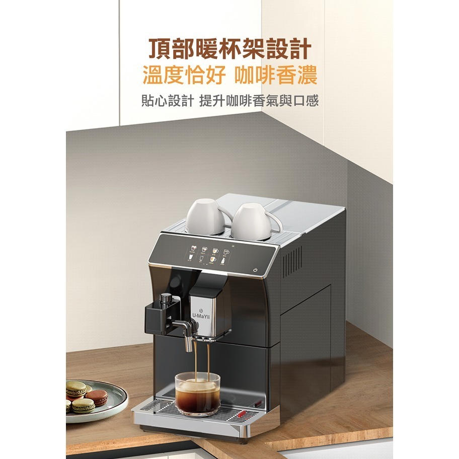 【U-MaYii優曼義】義式全自動智能型多功能咖啡機 IT-089-細節圖9