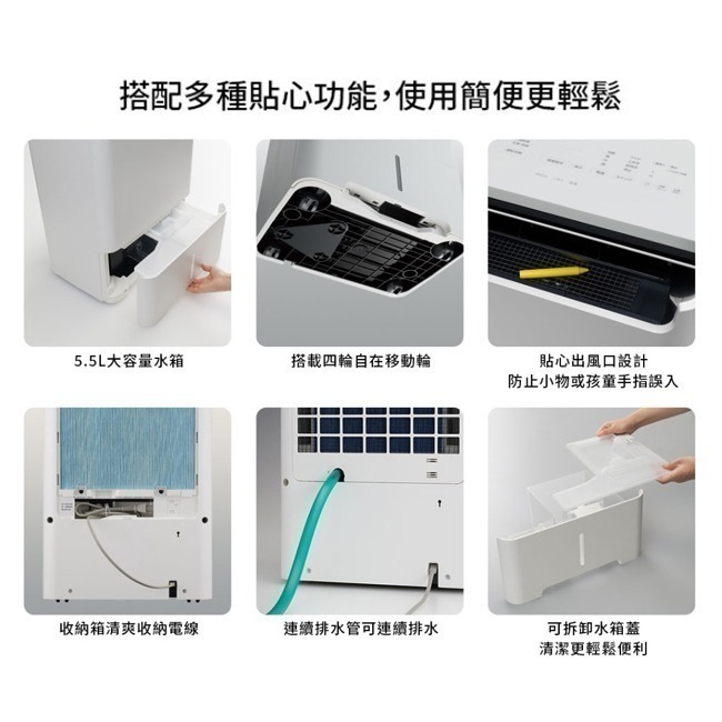 【MITSUBISHI三菱】25L變頻高效型清淨除濕機 MJ-EV250JV-TW-細節圖8