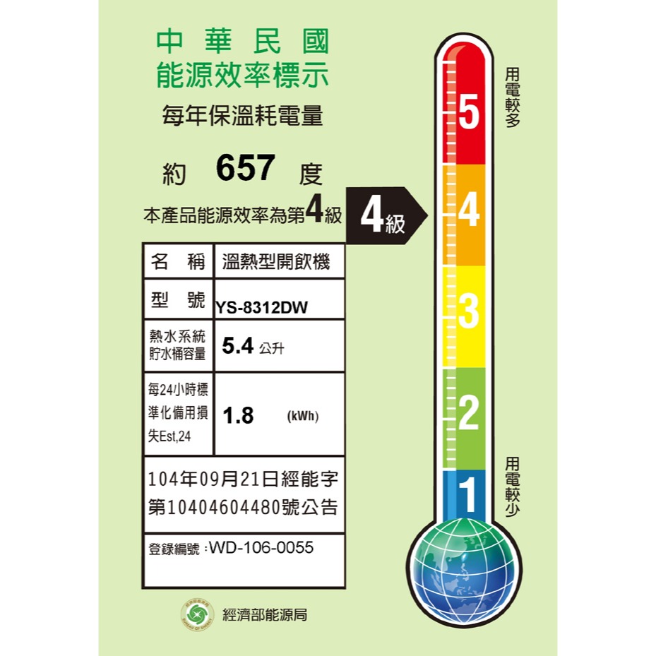 【元山】全開水溫熱開飲機 YS-8312DW-細節圖7