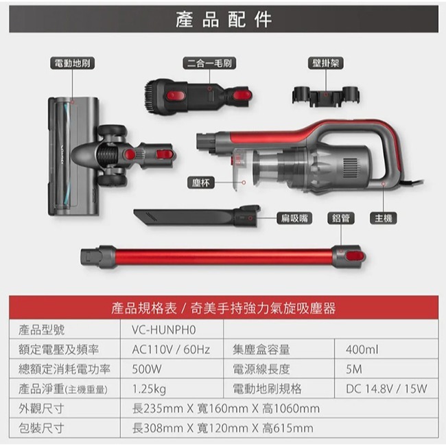 【CHIMEI奇美】LED電動地刷手持強力氣旋吸塵器 VC-HUNPH0-細節圖11
