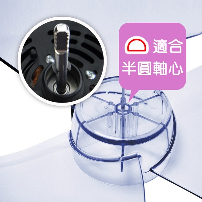 【A級風葉】10吋~16吋 AC電風扇通用型扇葉 適用半圓軸心-細節圖3