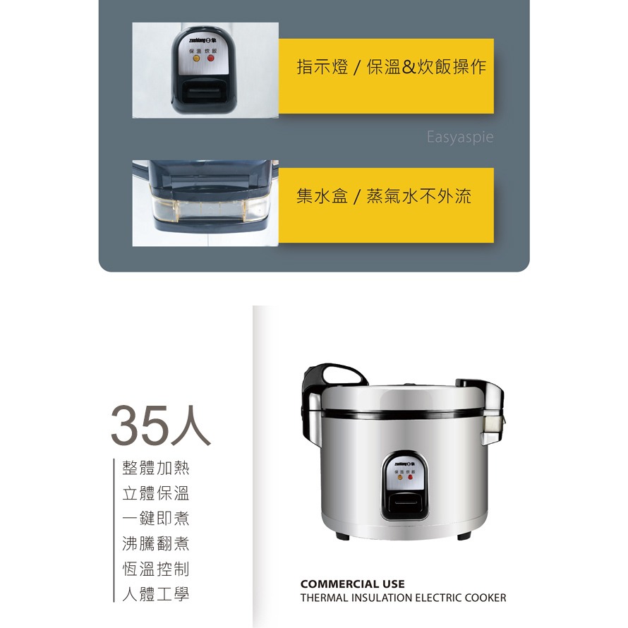 【zushiang日象】35人份立體保溫電子鍋(70碗飯) ZS-EM35-細節圖6