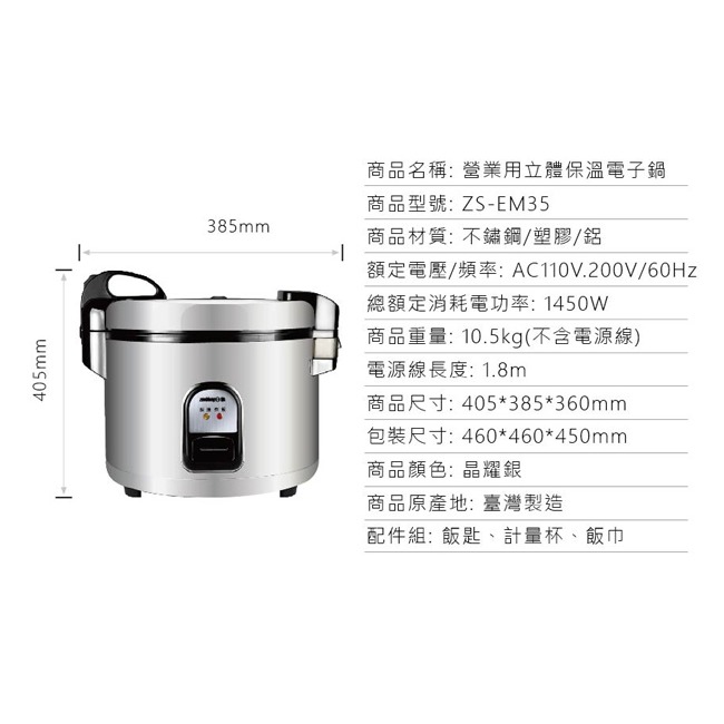 【zushiang日象】35人份立體保溫電子鍋(70碗飯) ZS-EM35-細節圖7