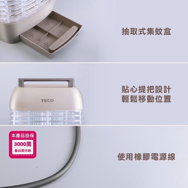 【TECO東元】10W電擊式高效捕蚊燈 XYFYK107-細節圖9