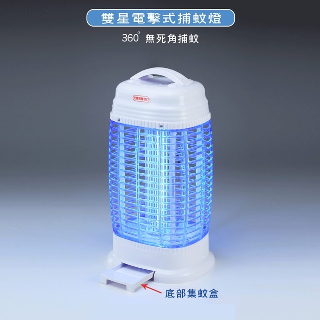 【雙星】15W電子捕蚊燈 TSE-9915-細節圖3