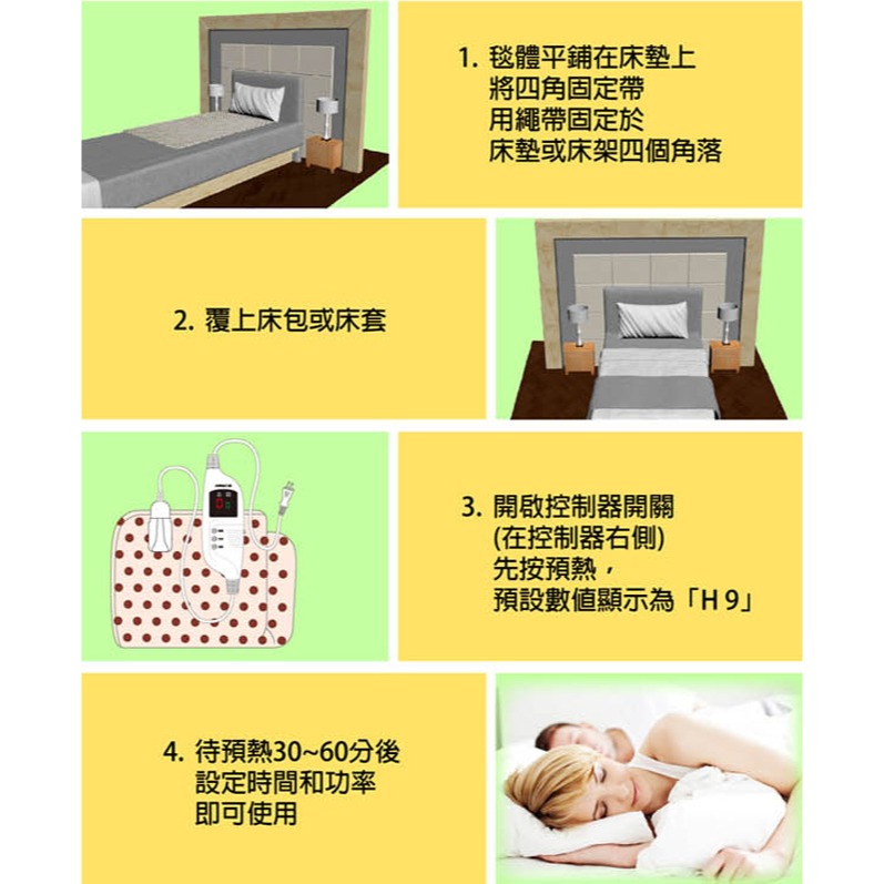 【zushiang日象】暄柔微電腦溫控電熱毯(單人) ZOG-2120C-細節圖5